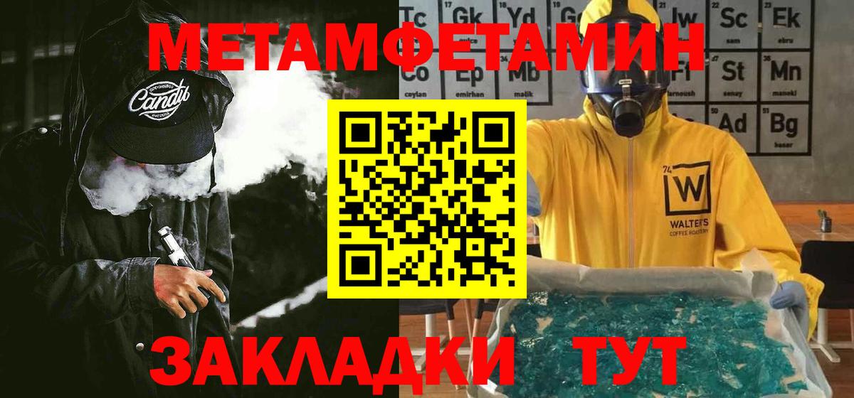 Амфетамин  АМФ VHQ  Вход с VPN  Находка  Amphetamine 