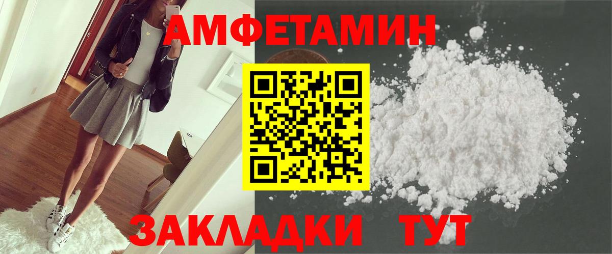 Амфетамин VHQ Находка