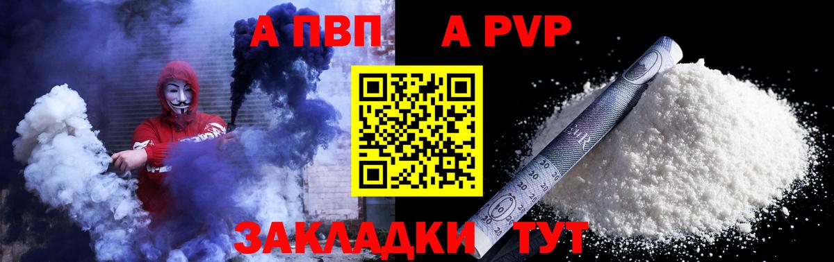 Находка  Alpha PVP крисы CK  APVP кристаллы  А ПВП кристаллы  Вход с VPN 