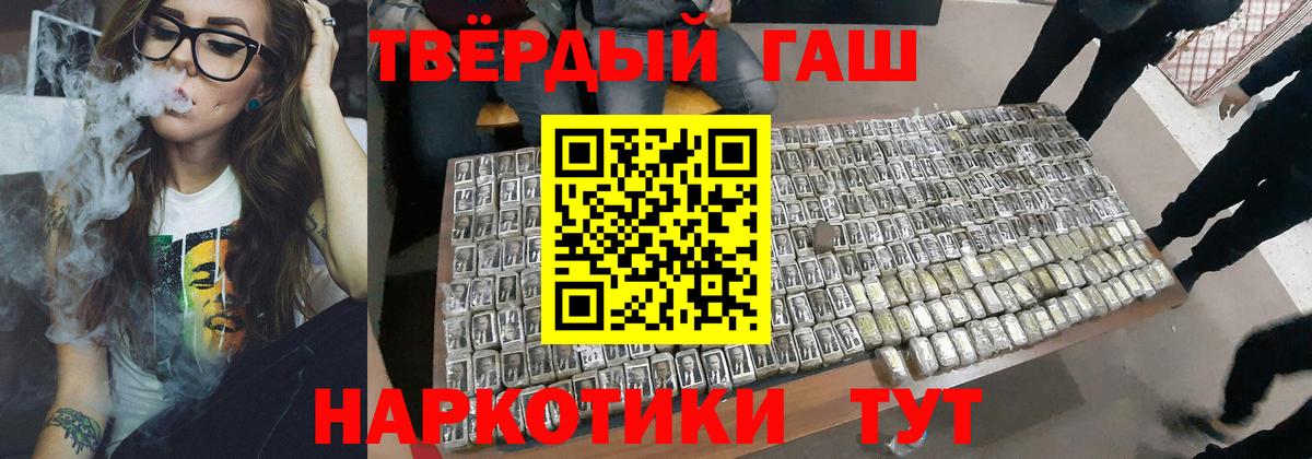 ГАШ Изолятор  Вход с VPN  Находка  ГАШ гашик 