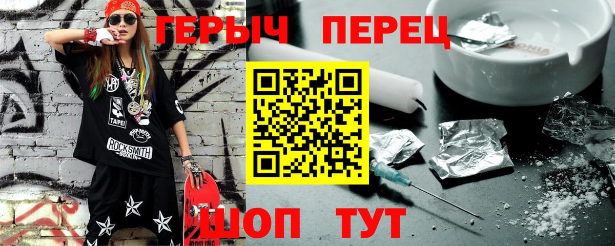 Героин Heroin Находка