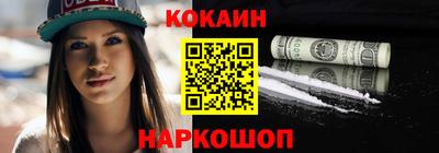 кокаин премиум Коммунар