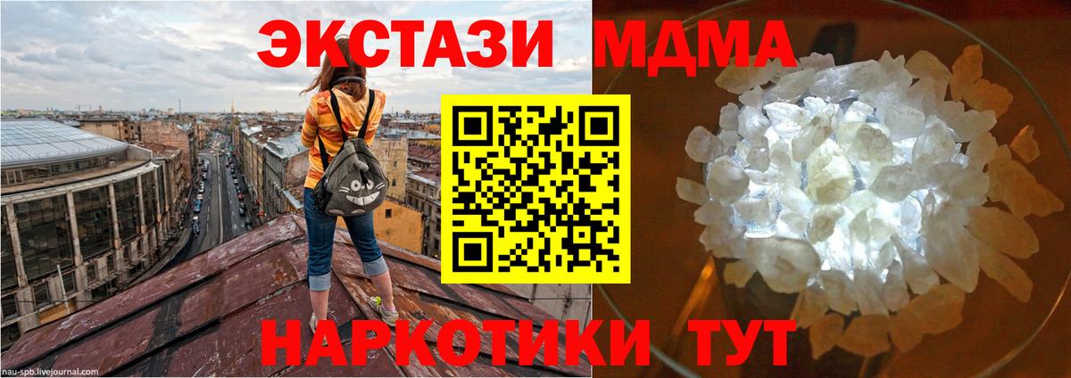 MDMA молли Находка