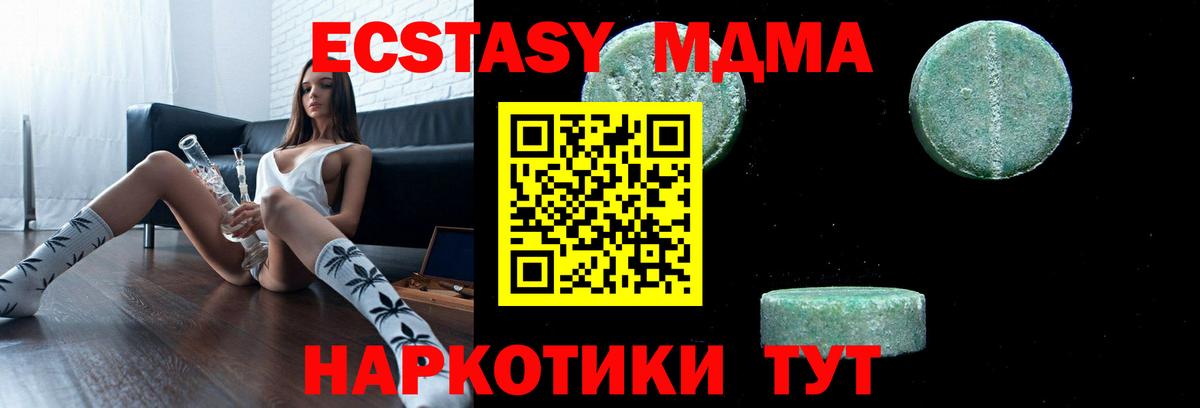 MDMA  Вход с VPN  Находка  MDMA молли  МДМА crystal 