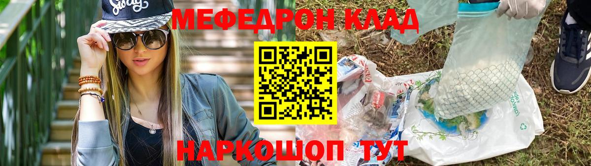 даркнет сайт  Вход с VPN  МЕФ  Находка  МЯУ-МЯУ  Меф mephedrone 