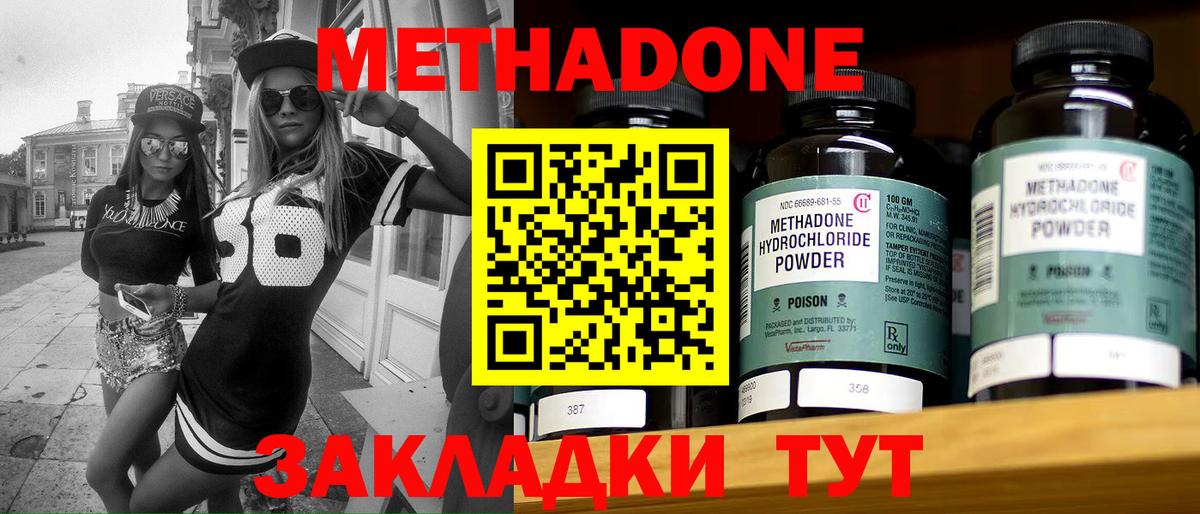 МЕТАДОН VHQ  Вход с VPN  Метадон мёд  Находка 