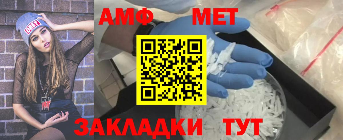 МЕТАМФЕТАМИН Methamphetamine Находка