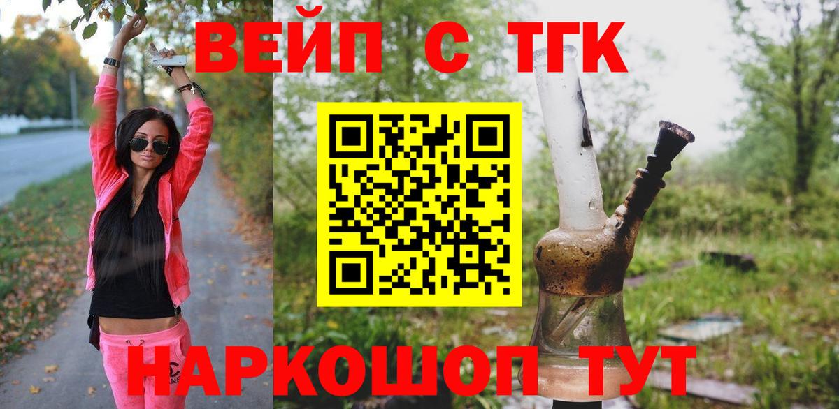 Находка  Дистиллят ТГК вейп  Вход с VPN 