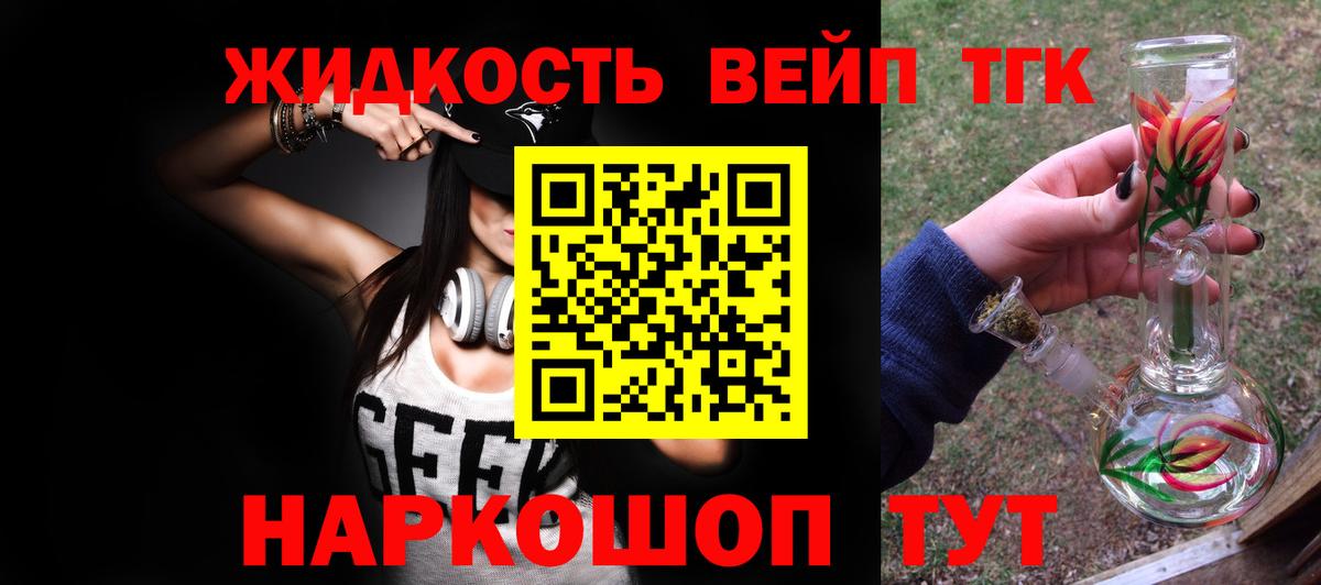 ТГК гашишное масло Находка