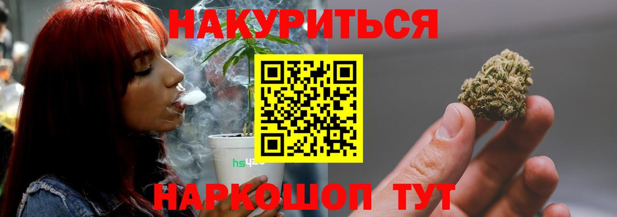 Шишки марихуана индика  Вход с VPN  Находка  Канабис Ganja 